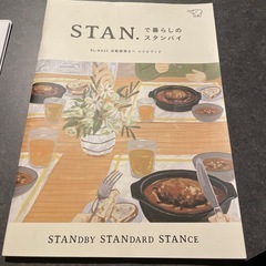 新品未使用 象印 STAN 自動調理なべ スタン STAN.  EL-KA23 BAの画像