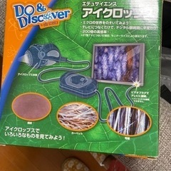 エデュサイエンス アイクロップス