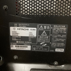 42インチ　日立プラズマテレビP42-HR01の画像