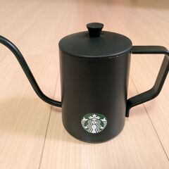 スターバックス ドリップケトル 550ml