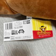 おさるのジョージ 寝そべりぬいぐるみの画像