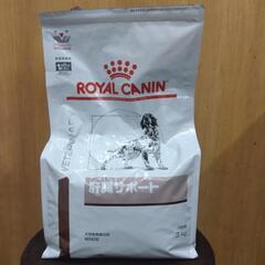 ロイヤルカナン肝臓サポート　犬用療法食