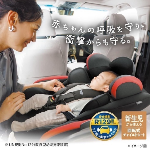Aprica アップリカ　チャイルドシート