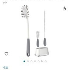 水筒洗い
