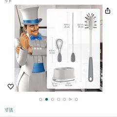 水筒洗いの画像