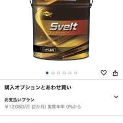 エンジンオイル　計り売り　出張交換可能！
