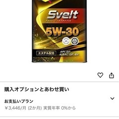 エンジンオイル　計り売り　出張交換可能！の画像