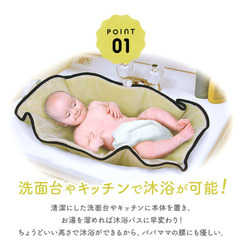 ベビーバスマットの画像