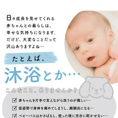 ベビーバスマットの画像