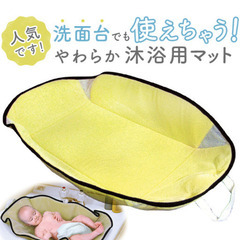 ベビーバスマットの画像