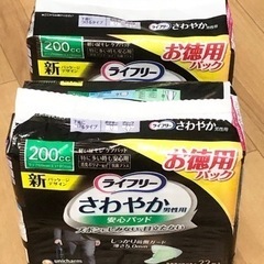 ライフリー さわやかパッド 男性用   200cc  2袋合計44枚