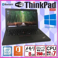 【1カ月保証】Lenovo Thinkpad X260 i7 