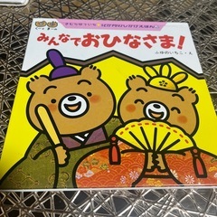みんなでおひなさま