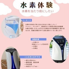 ワンコイン水素体験会