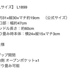 【新品未使用】トートバッグ　黒の画像