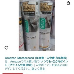 新品・未使用 VO5メガハードの画像