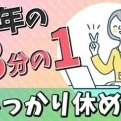 【ミドル・40代・50代活躍中】【完全キッチリ土日祝休み】文字入...