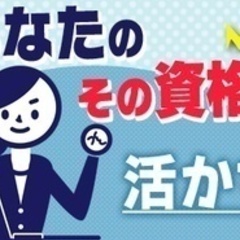 【ミドル・40代・50代活躍中】不動産ローン事務/完全週休2日制...