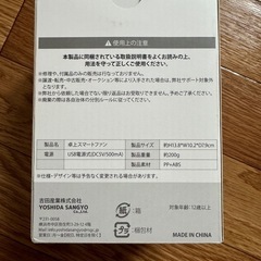 卓上スマートファンの画像