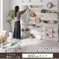 突っ張りウォールラック　パーテーション　2枚セット