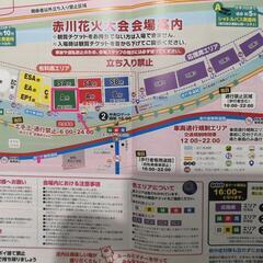 【受付停止】2024赤川花火大会のA席(イス席)２名又は３名の画像