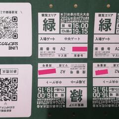 【受付停止】2024赤川花火大会のA席(イス席)２名又は３名の画像