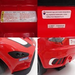 0220496702■ 【セール！】乗用玩具 足けり マセラティ グラントゥーリズモ MC トロフェオ レッドの画像