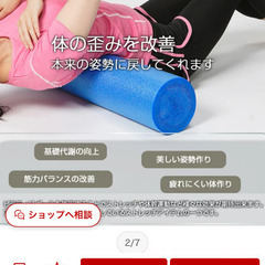 ピラティスポール   ストレッチポール  ヨガ