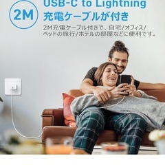 2M USB-C to Lightningケーブル2本入りの画像