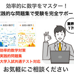 10月31日終了！（日本全国対応）教師生活17年の「とも君」がジ...