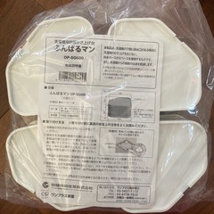 新品洗濯機かさ上げ台ふんばるマン