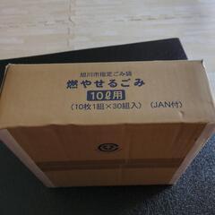 旭川ゴミ袋300枚