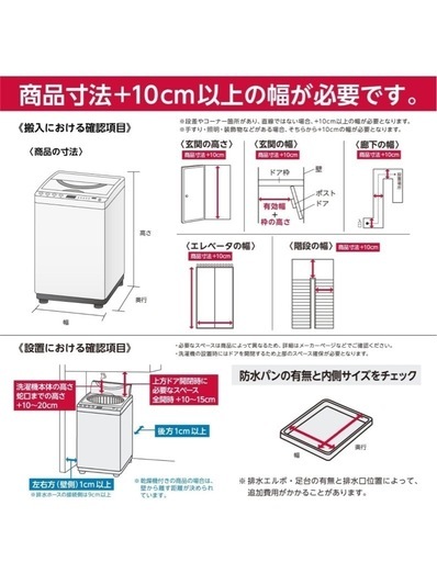 HITACHI8kg洗濯機