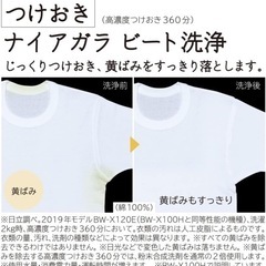HITACHI8kg洗濯機の画像