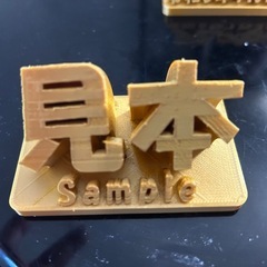 3Dプリンタ（FDM）製　メモリアルプレート・立体席札の画像