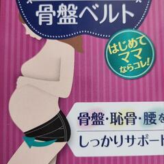 PIGEON 骨盤ベルトの画像