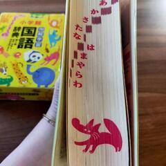 国語辞典、漢字辞典の画像