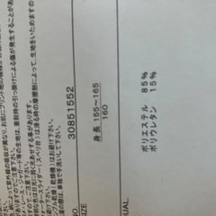 新品　水着の画像