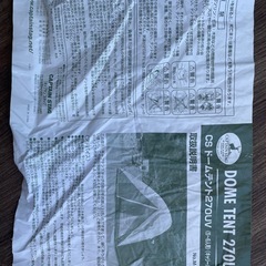 テント　キャプテンスタッグの画像