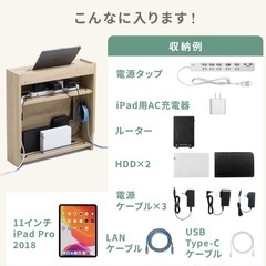 配線隠しの画像