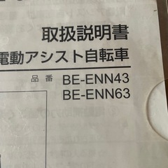 電動アシスト自転車の画像