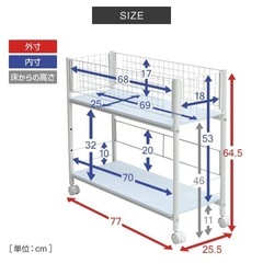 美品 2個セット 収納ラック キャスター付き 幅26タイプ 幅25.5 奥行77 高さ64.5cmの画像