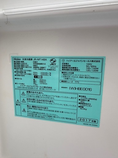 冷蔵庫　148L 2017年　白