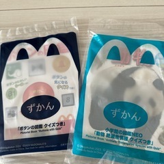 ハッピーセット　絵本の画像