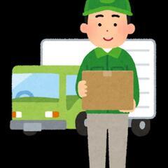 お部屋の荷物の運び出し　現金日払い　時給1000円　08/11　...