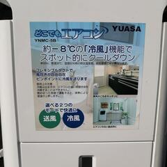 お話し中スポットエアコン改造品の画像