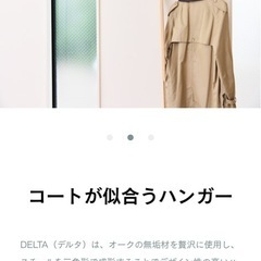 DUENDE ハンガーラック