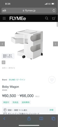 収納ケース Boby Wagon