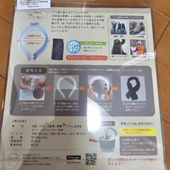 ウォーマーネックリング　エコカイロ　新品未開封の画像