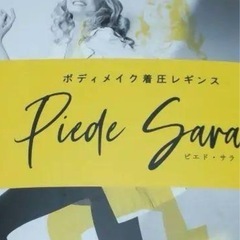 着圧レギンスの画像